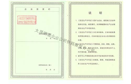 《******生產(chǎn)許可證》